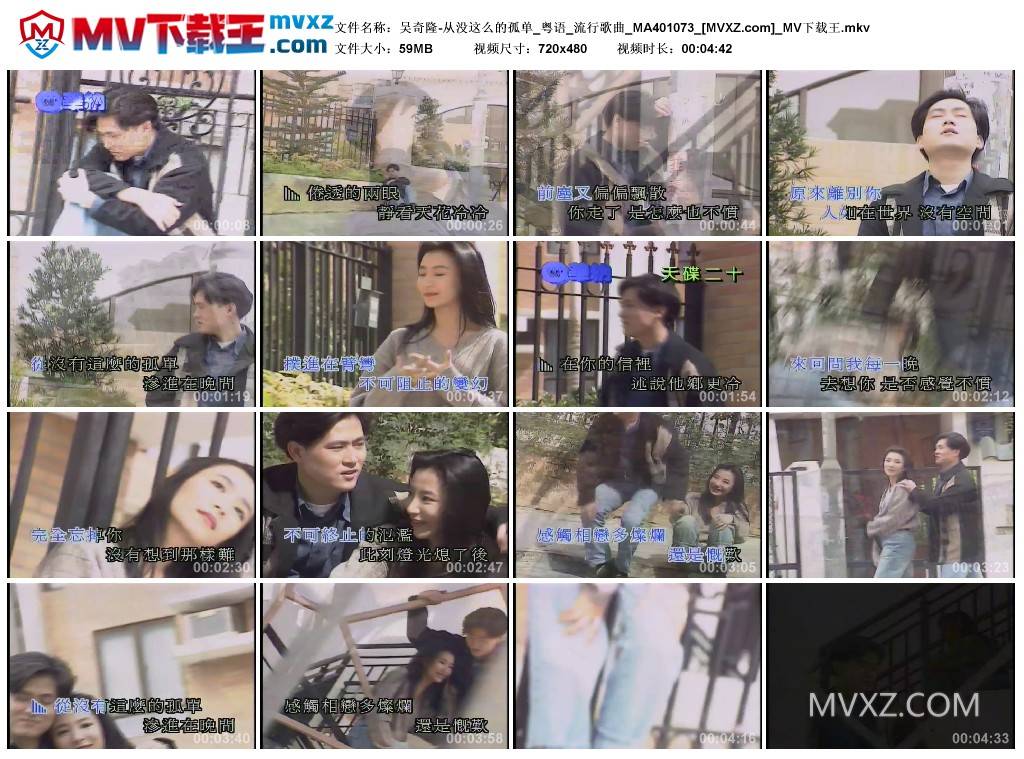 吴奇隆-从没这么的孤单_粤语_流行歌曲_MA401073